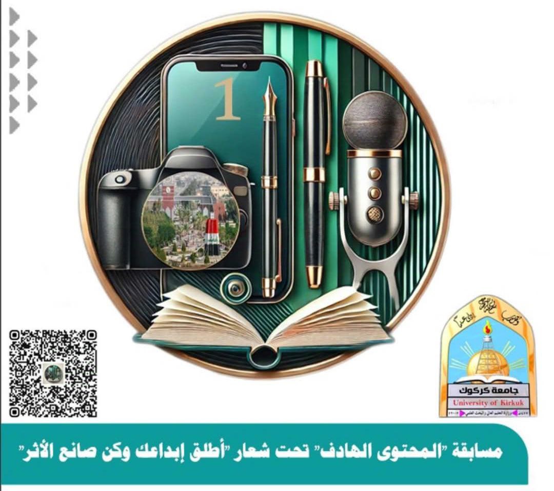Under the Slogan 'Unleash Your Creativity and Be a Maker of Impact', the President of Kirkuk University Launches the Purposeful Content Competition